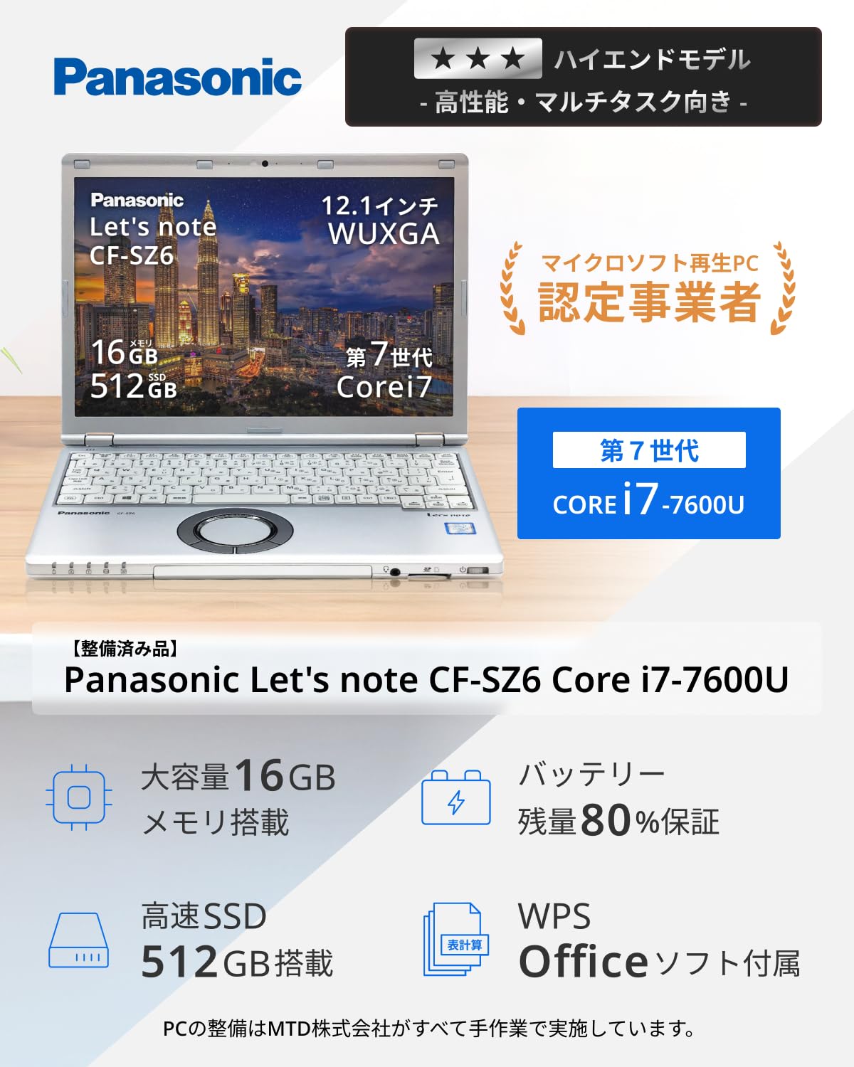 Windowsノート本体 Let's note CF-SZ6 i7 16GB 460GB Amazon.co.jp: 【爆速メモリ16GB】 レッツノート 中古 win11pro
